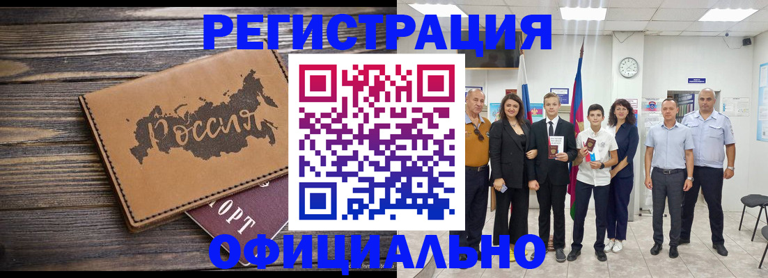 регистрация в Коркино