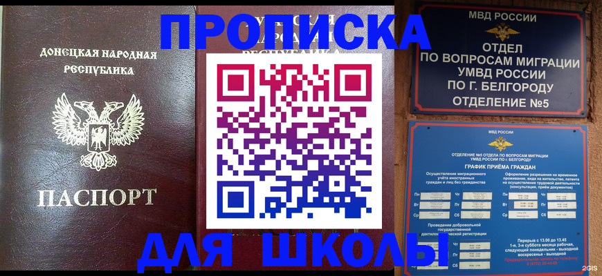 прописка для работы в Коркино