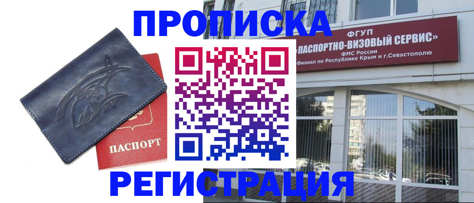 прописка для кредита в Коркино