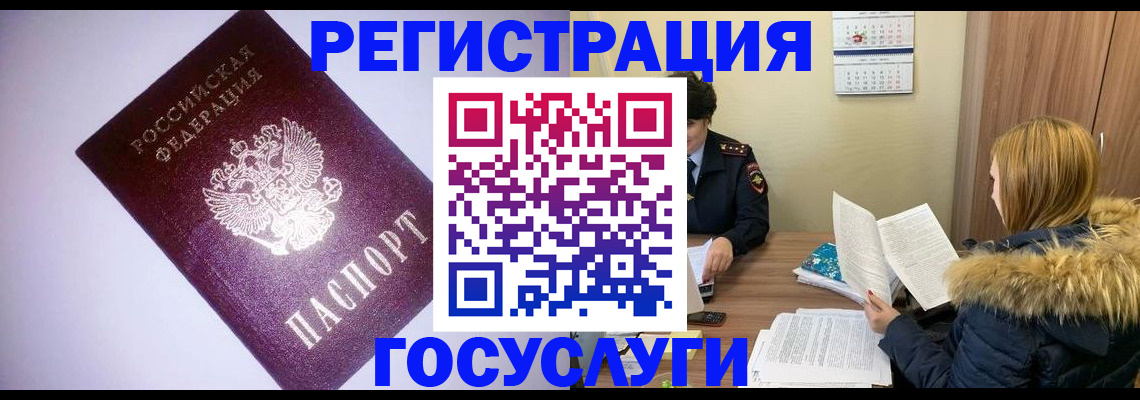 временная регистрация в Коркино